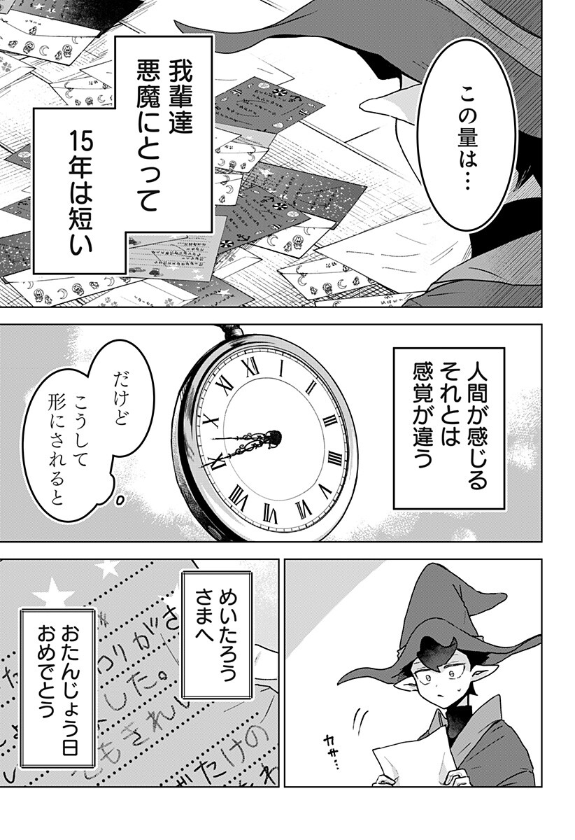 Sanagi no Heart Chap 18 - Next Chap 19