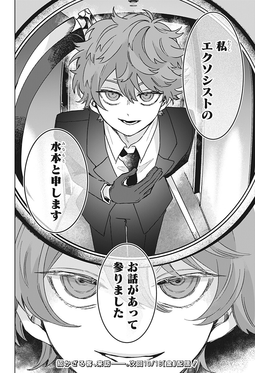 Sanagi no Heart Chap 18 - Next Chap 19