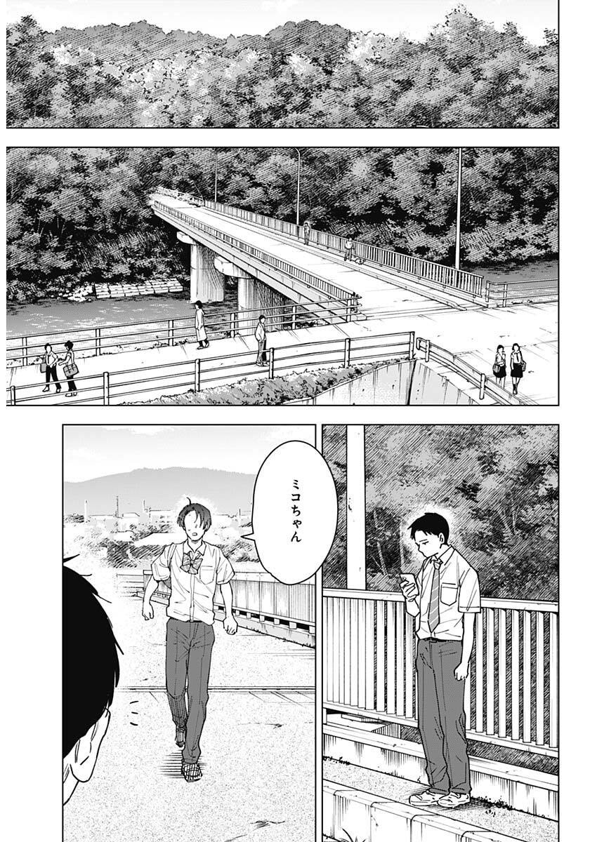 山劇 Chap 26 - Next Chap 27