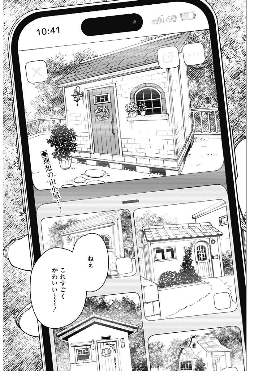 山劇 Chap 26 - Next Chap 27