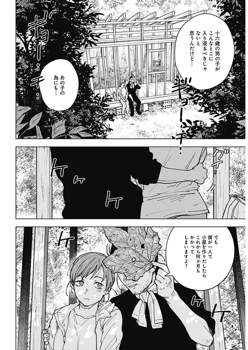 山劇 Chap 26 - Next Chap 27