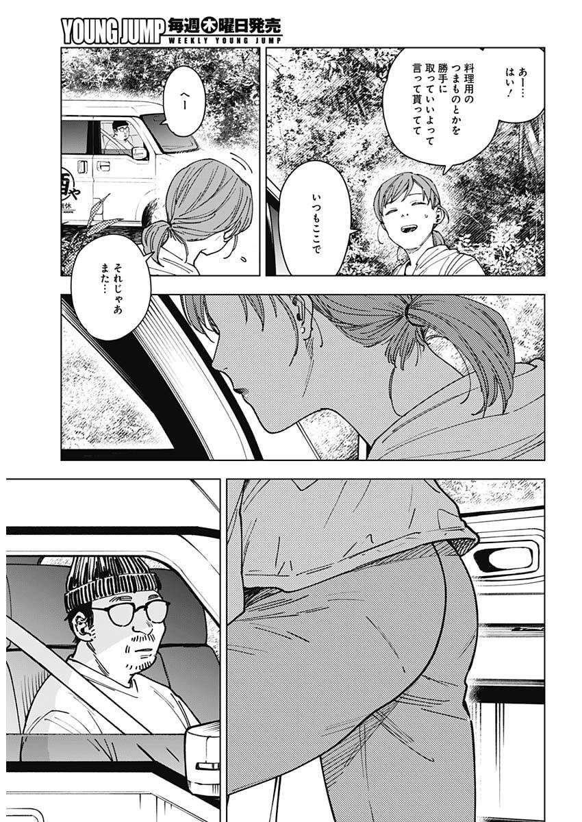 山劇 Chap 26 - Next Chap 27