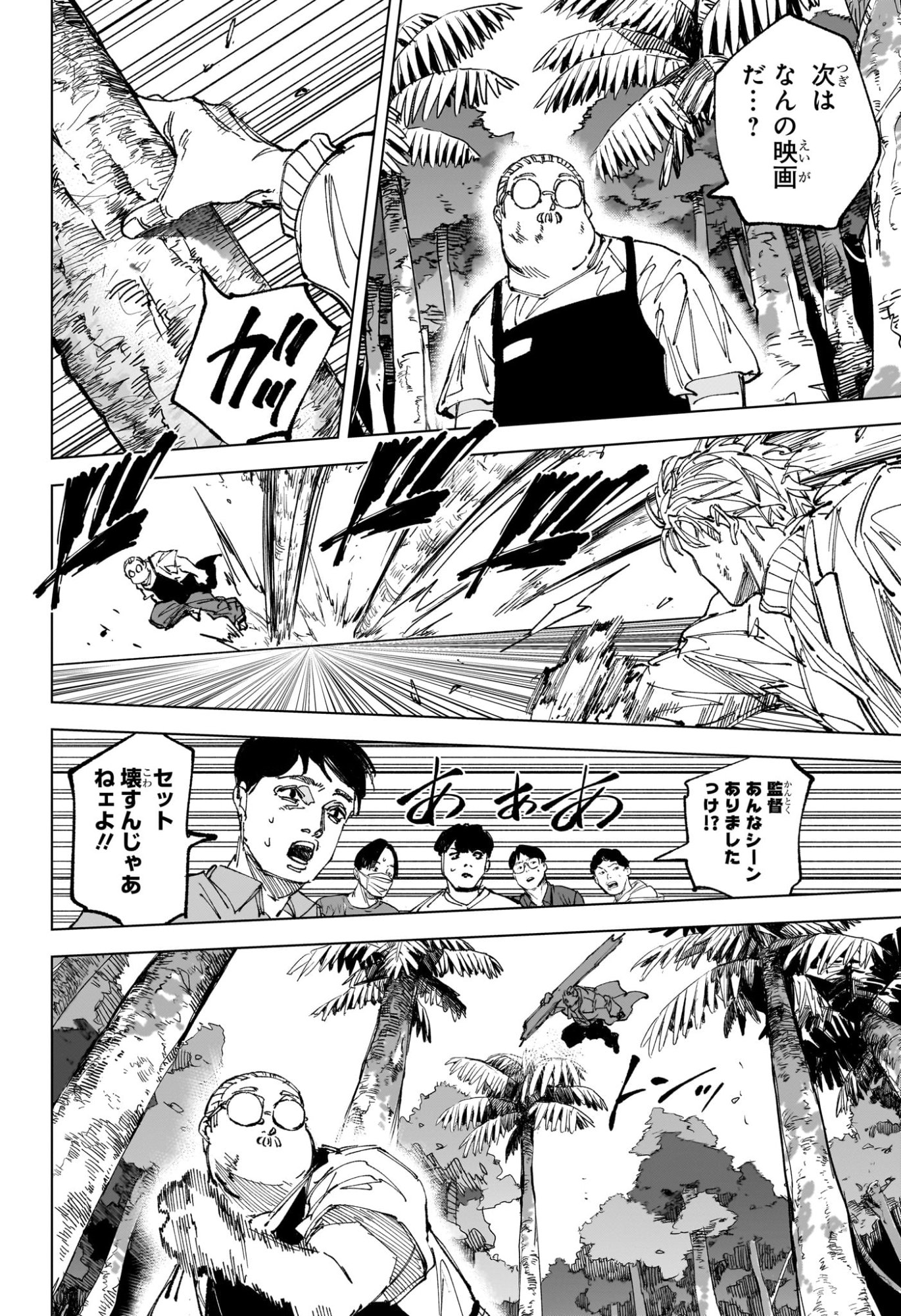 サカモトデイズ raw Chap 280 - Next Chap 281