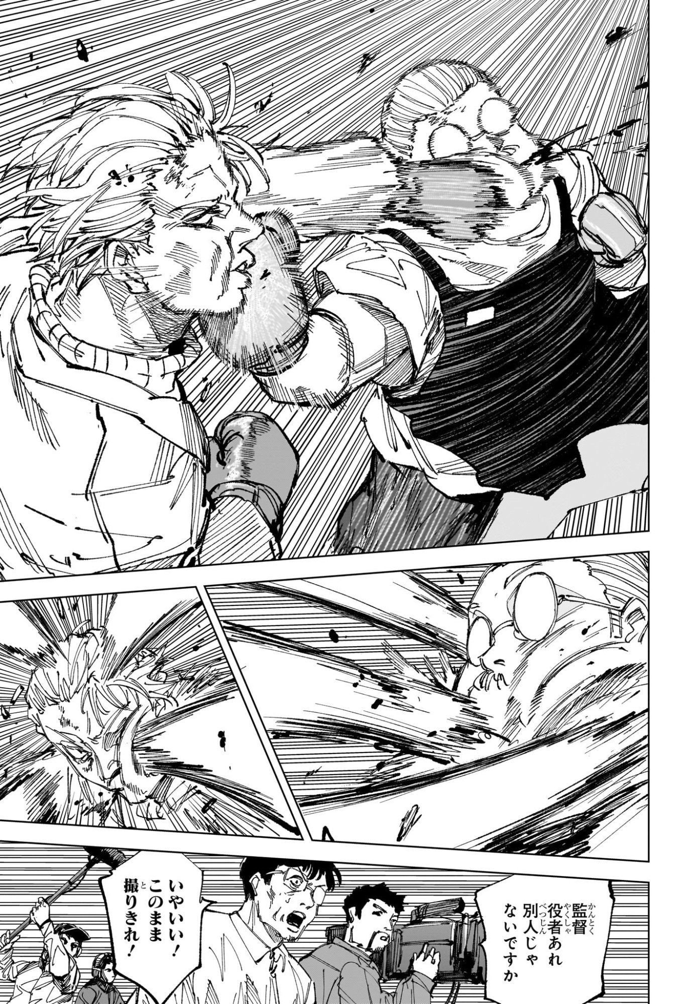 サカモトデイズ raw Chap 280 - Next Chap 281