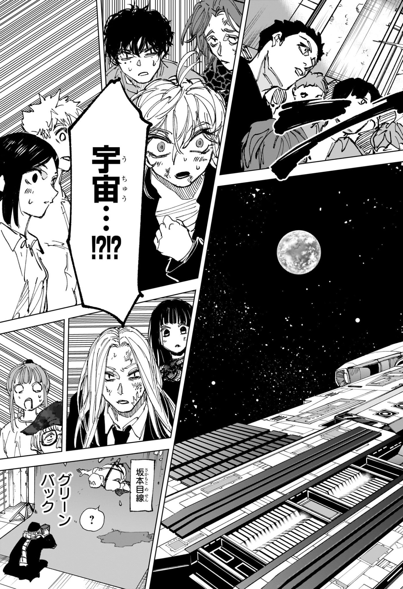 サカモトデイズ raw Chap 280 - Next Chap 281