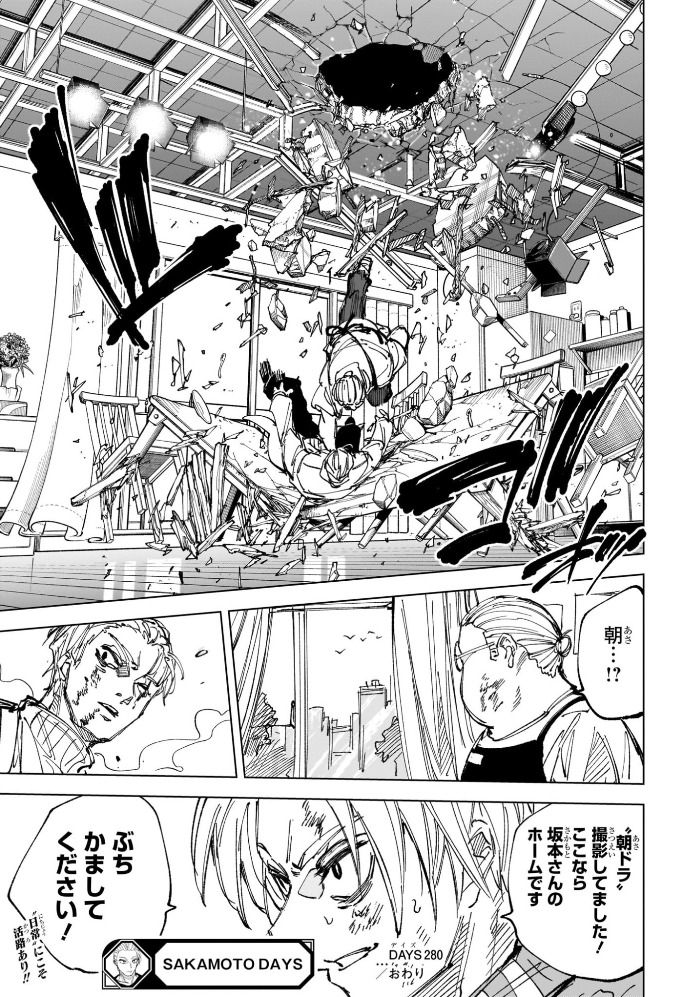 サカモトデイズ raw Chap 280 - Next Chap 281