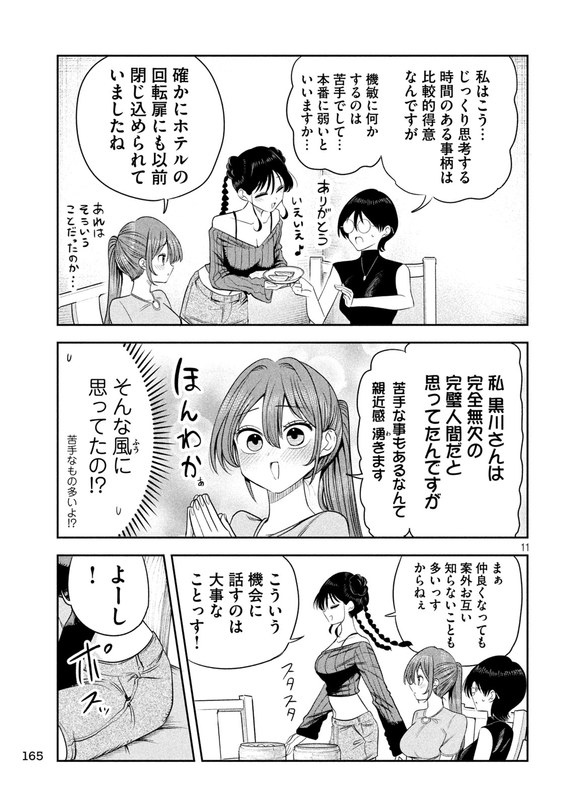 Shachou to Sake to Hoshi Chap 72 - Next Chap 73