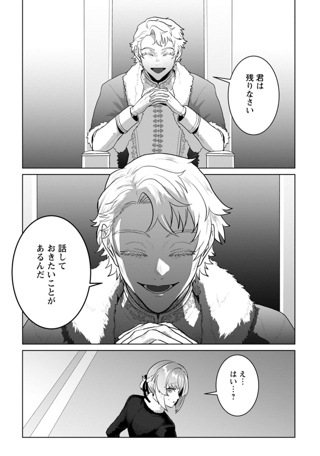 Saiteihen no Osssan Boukensha Chap 24.1 - Next Chap 25.1