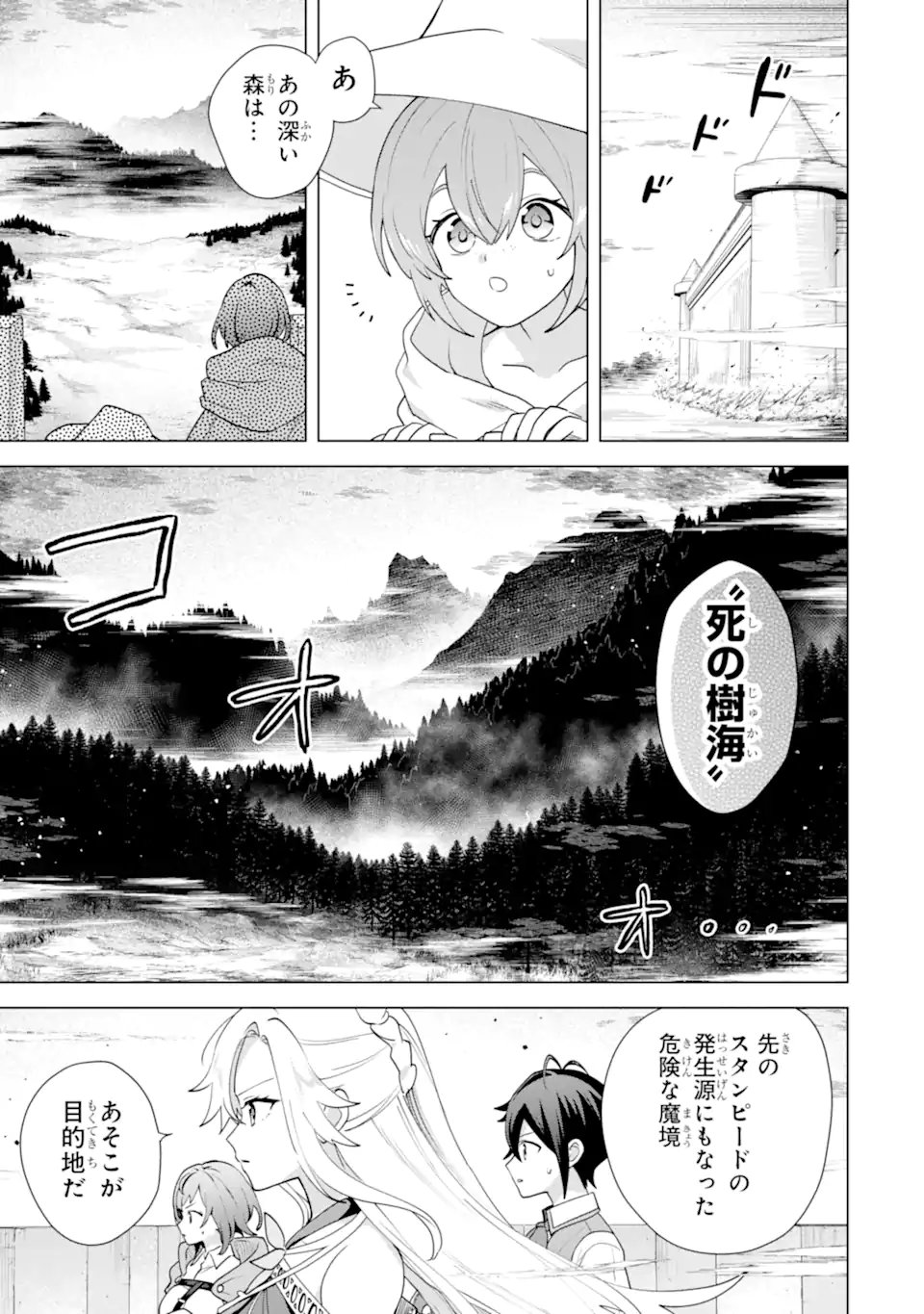 Saibai Cheat de Saikyou Saien: E Tada no Katei Saien desu kedo Chap 31.5 - Next Chap 32.5