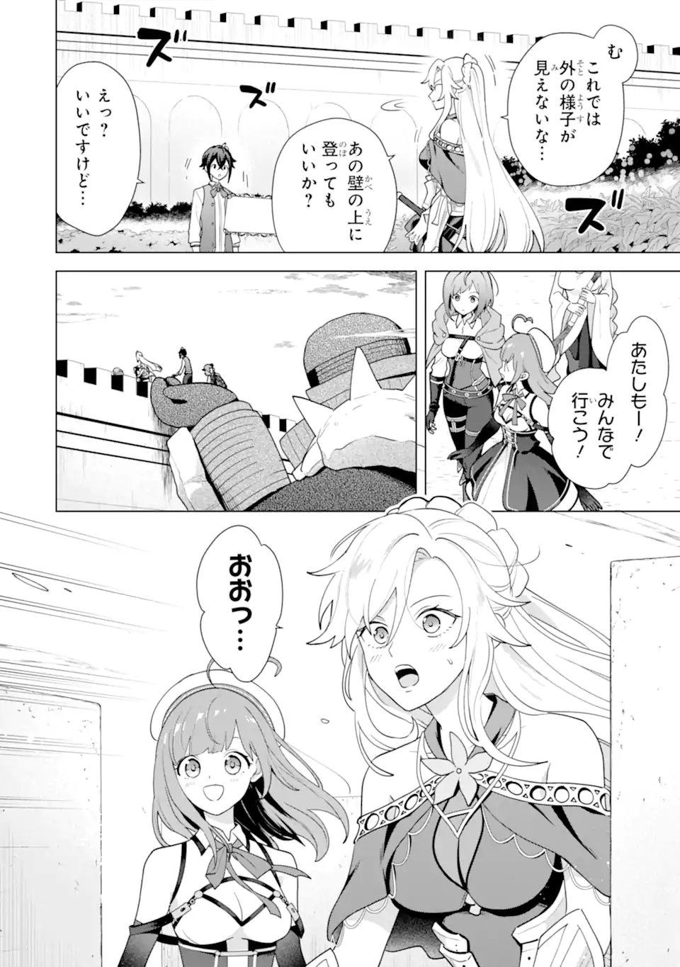 Saibai Cheat de Saikyou Saien: E Tada no Katei Saien desu kedo Chap 31.5 - Next Chap 32.5