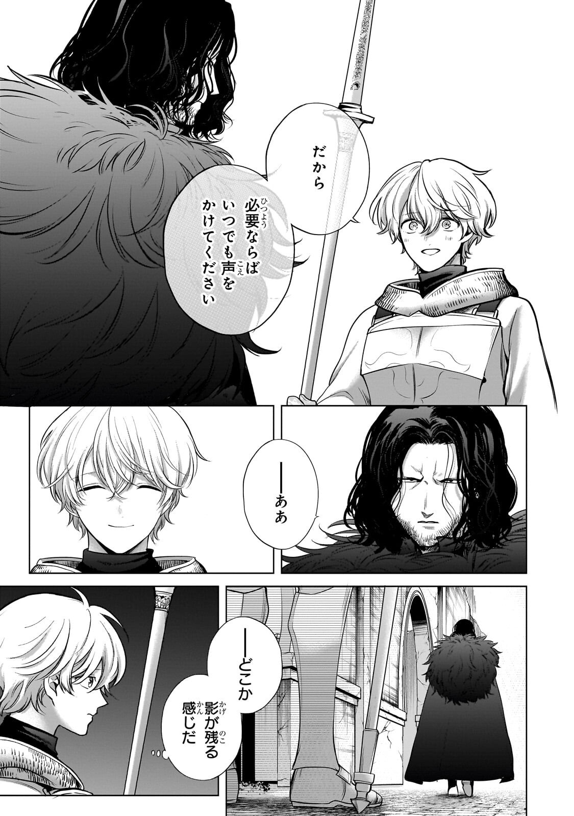 最果てのパラディン Chap 76.2 - Next Chap 77.2