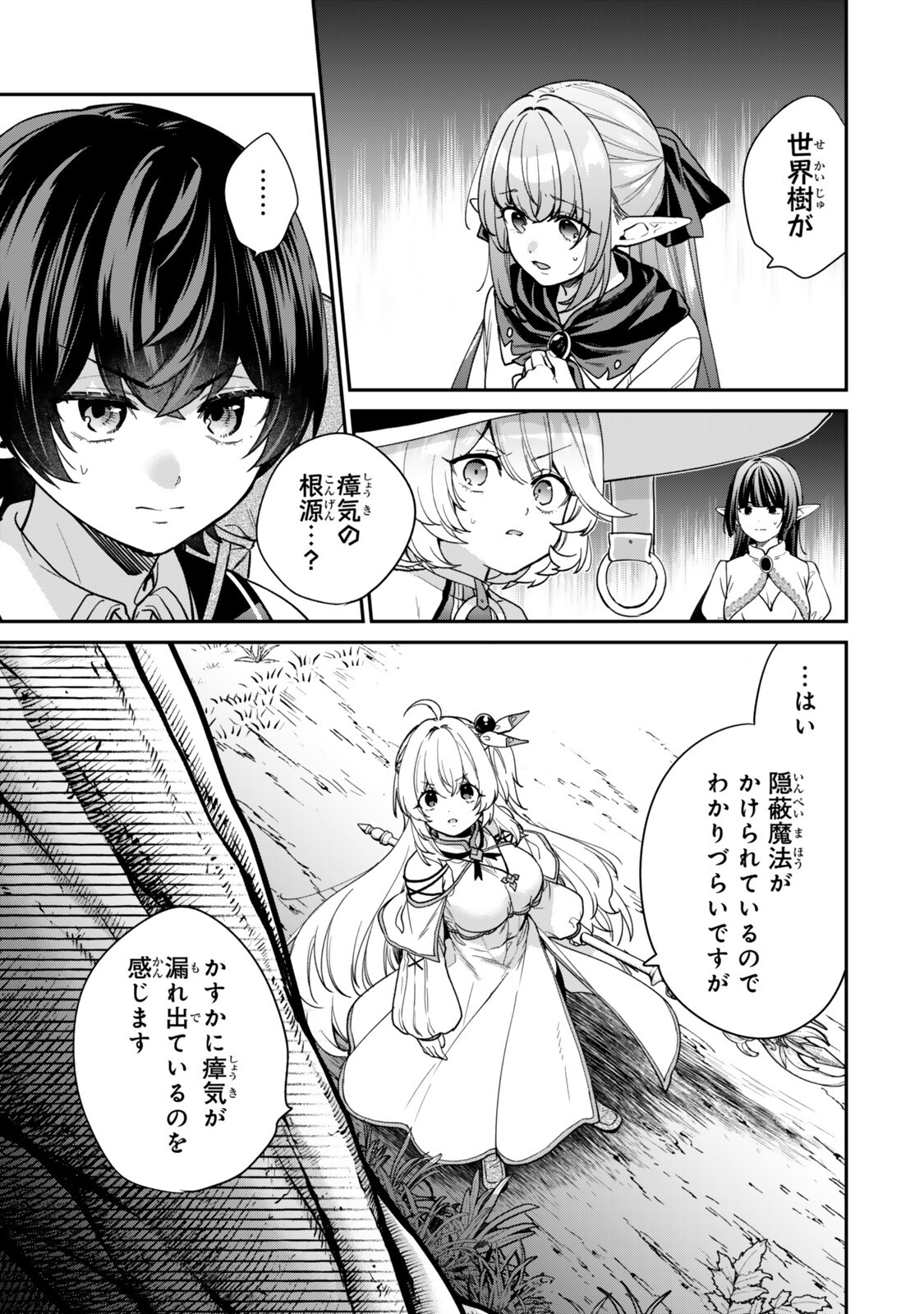 Saijaku Kizoku ni Tensei Shita node Akuyaku Tachi wo Atsumete Mita Chap 25.1 - Next Chap 26.1