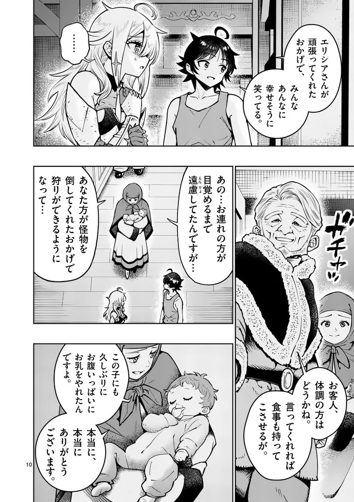 Saikyou Onna Shishou-tachi ga Ikusei Houshin wo Megutte Shuraba Chap 92.1 - Next Chap 93.1