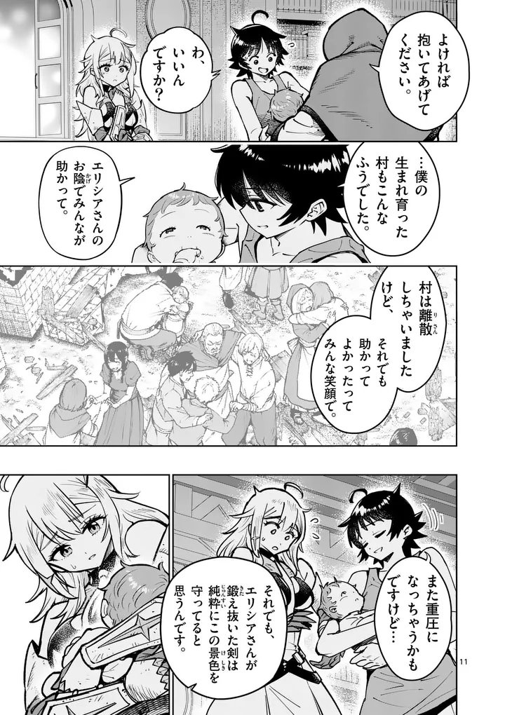 Saikyou Onna Shishou-tachi ga Ikusei Houshin wo Megutte Shuraba Chap 92.1 - Next Chap 93.1