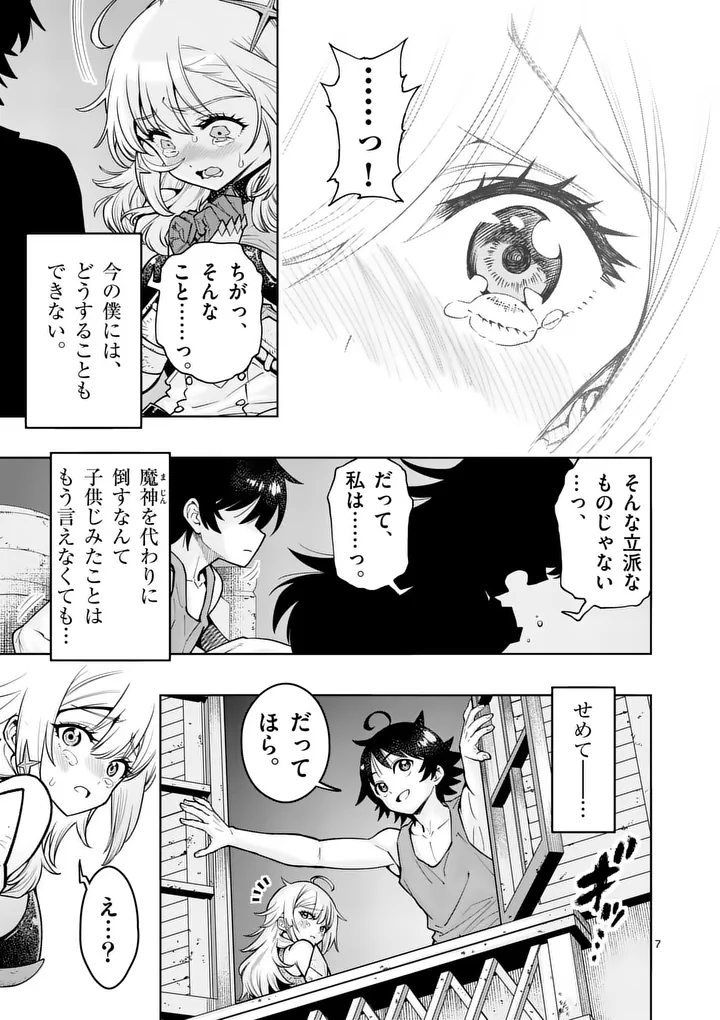 Saikyou Onna Shishou-tachi ga Ikusei Houshin wo Megutte Shuraba Chap 92.1 - Next Chap 93.1