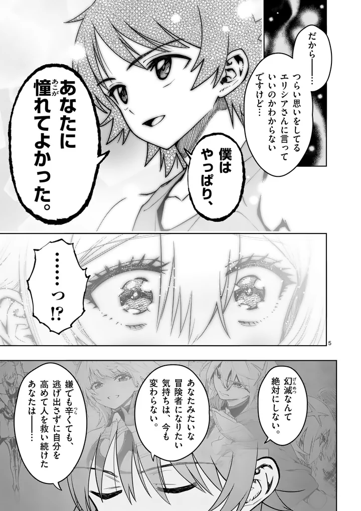 Saikyou Onna Shishou-tachi ga Ikusei Houshin wo Megutte Shuraba Chap 92.1 - Next Chap 93.1