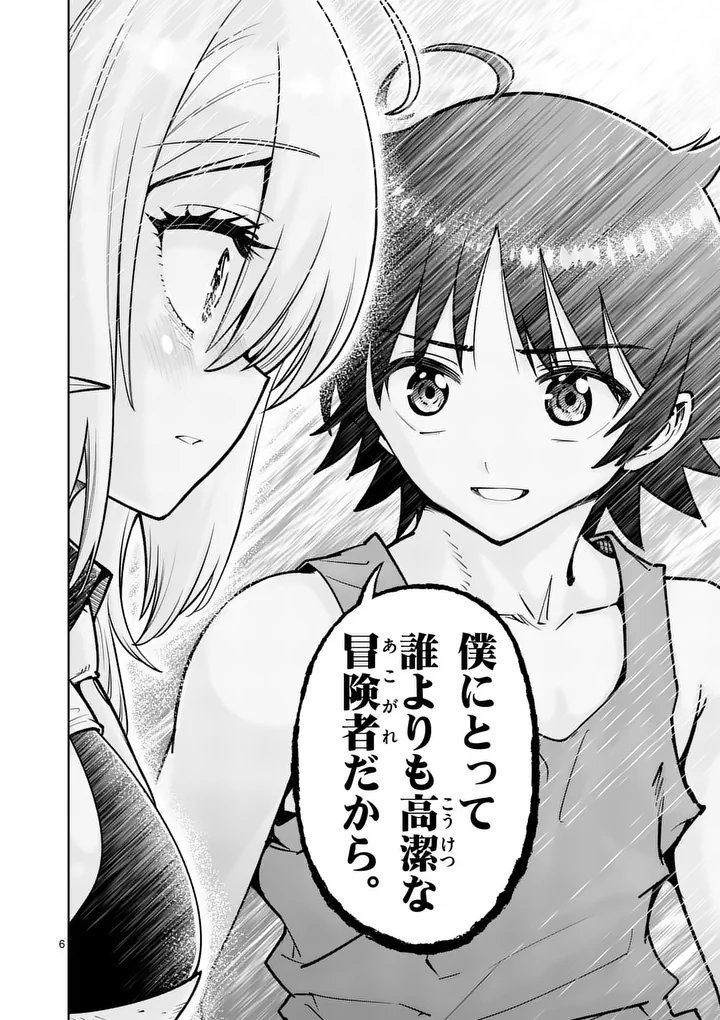 Saikyou Onna Shishou-tachi ga Ikusei Houshin wo Megutte Shuraba Chap 92.1 - Next Chap 93.1