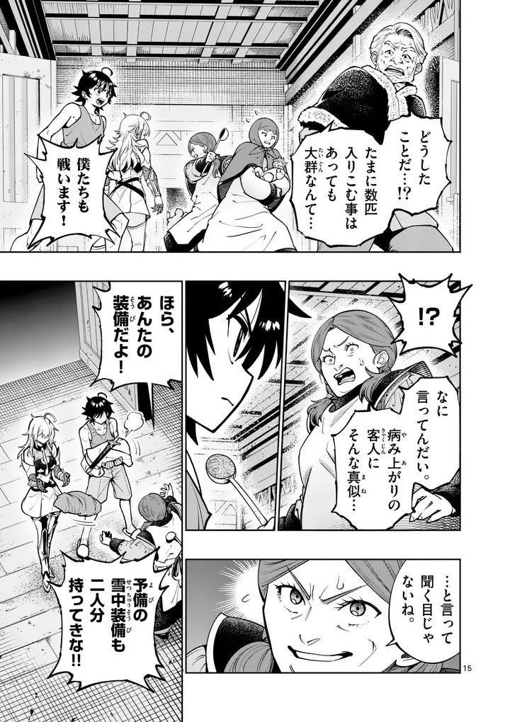 Saikyou Onna Shishou-tachi ga Ikusei Houshin wo Megutte Shuraba Chap 92.2 - Next Chap 93.2