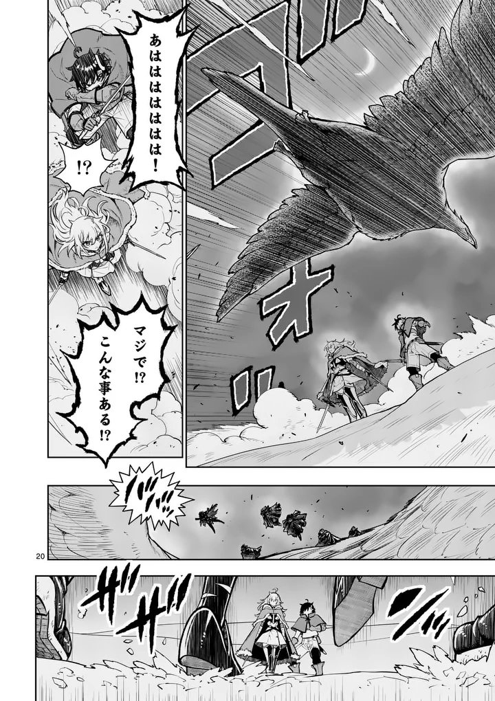 Saikyou Onna Shishou-tachi ga Ikusei Houshin wo Megutte Shuraba Chap 92.2 - Next Chap 93.2