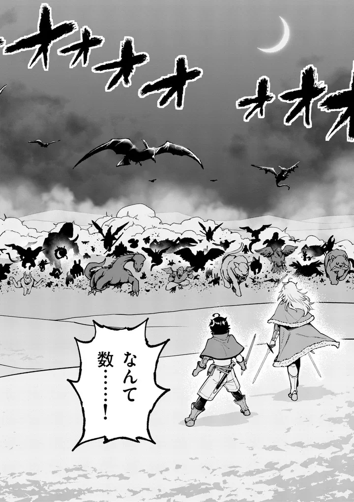 Saikyou Onna Shishou-tachi ga Ikusei Houshin wo Megutte Shuraba Chap 92.2 - Next Chap 93.2