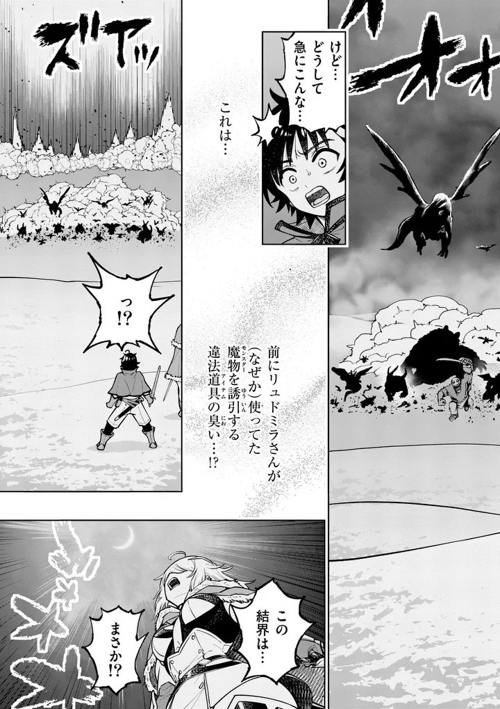 Saikyou Onna Shishou-tachi ga Ikusei Houshin wo Megutte Shuraba Chap 92.2 - Next Chap 93.2