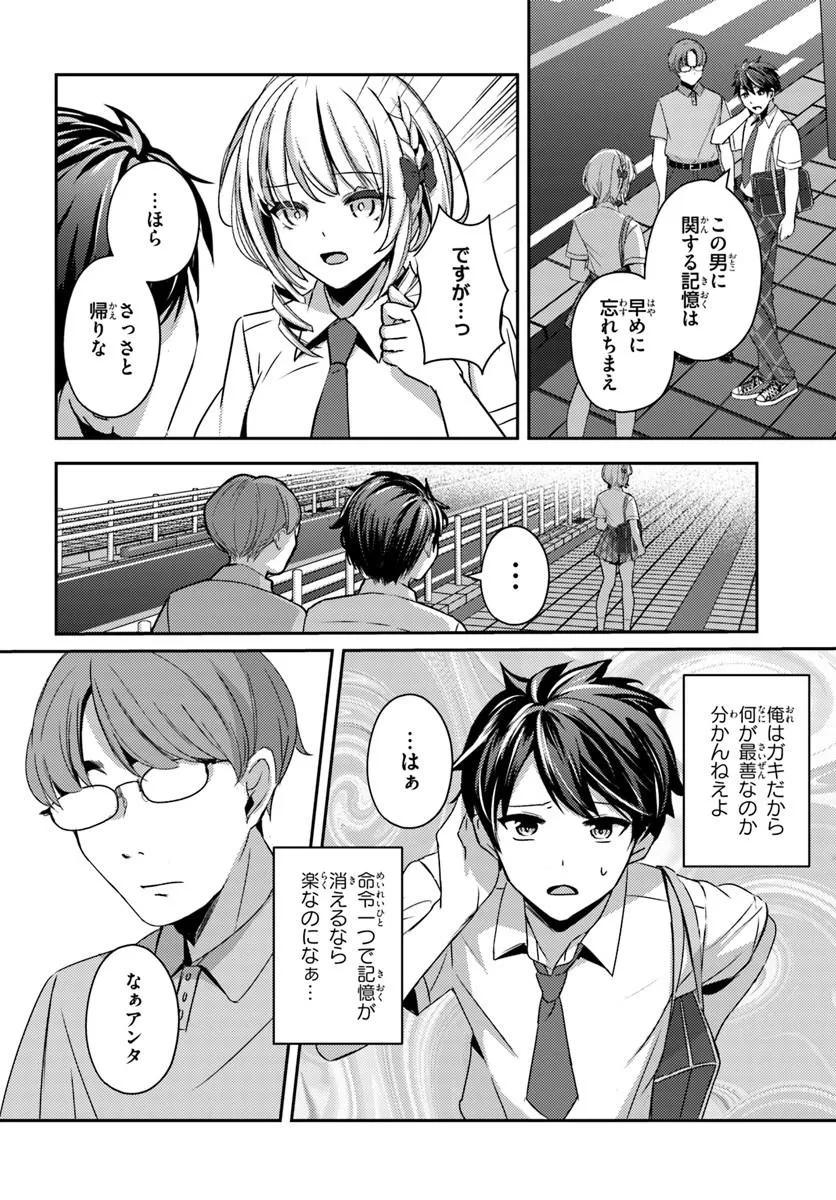 Saimin App de Yume no Harem Seikatsu Chap 22.1 - Next Chap 23.1