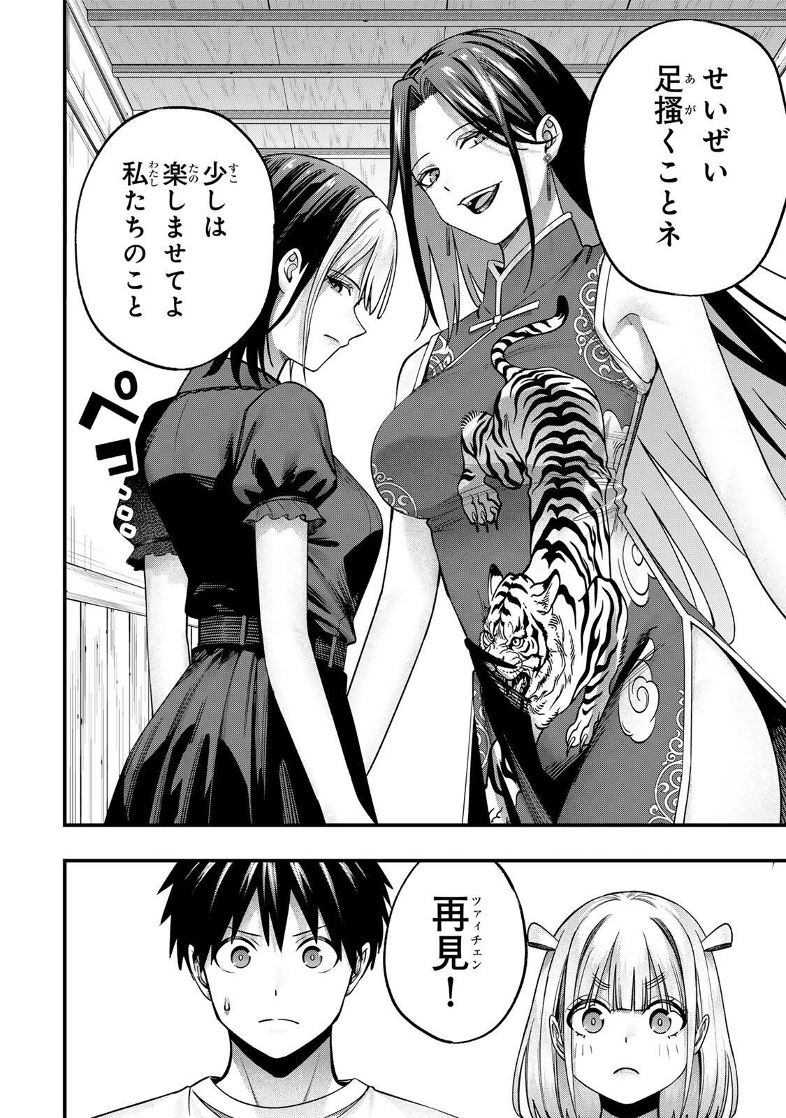 Don't Touch Kotesashi! Chap 158 - Next Chap 159