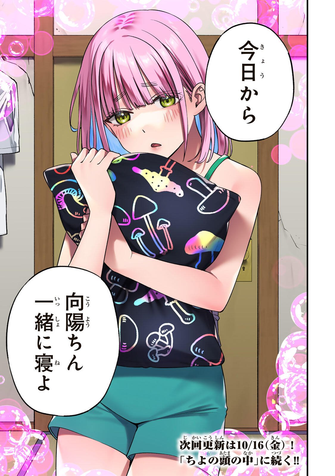 Don't Touch Kotesashi! Chap 158 - Next Chap 159