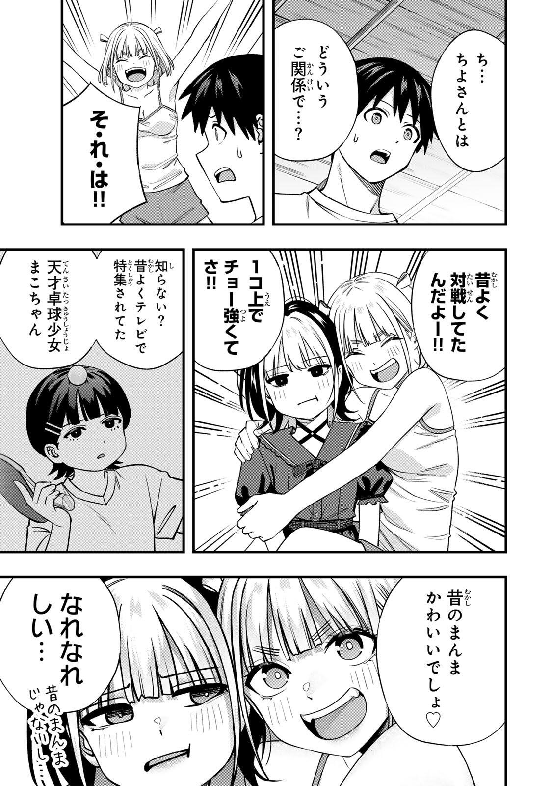Don't Touch Kotesashi! Chap 157 - Next Chap 158