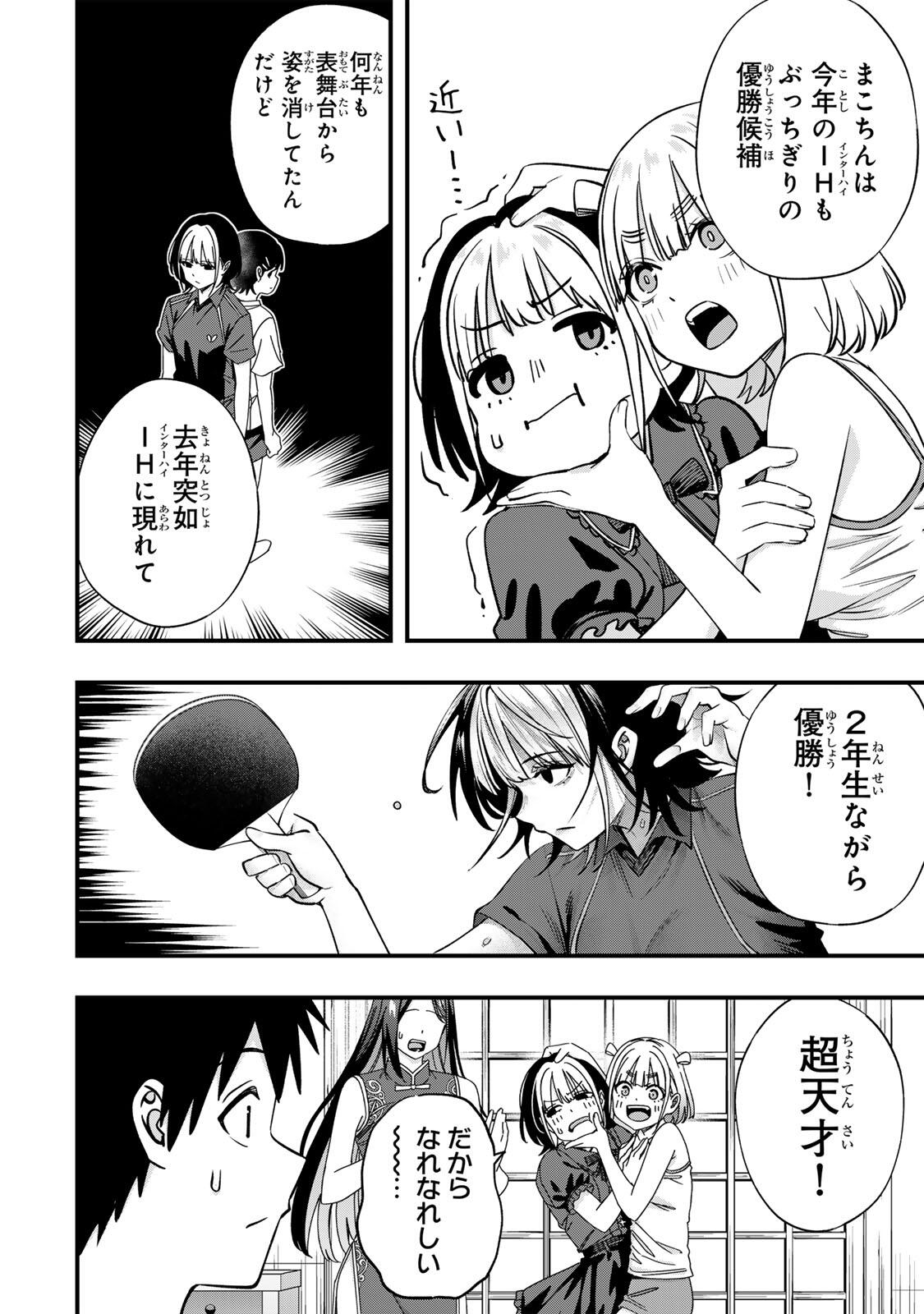 Don't Touch Kotesashi! Chap 157 - Next Chap 158