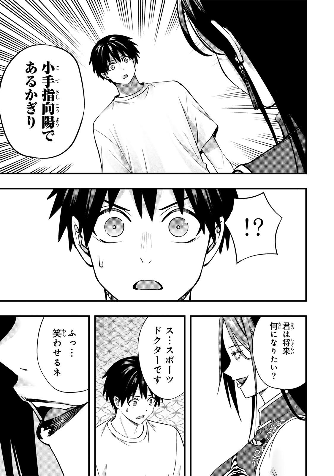 Don't Touch Kotesashi! Chap 157 - Next Chap 158