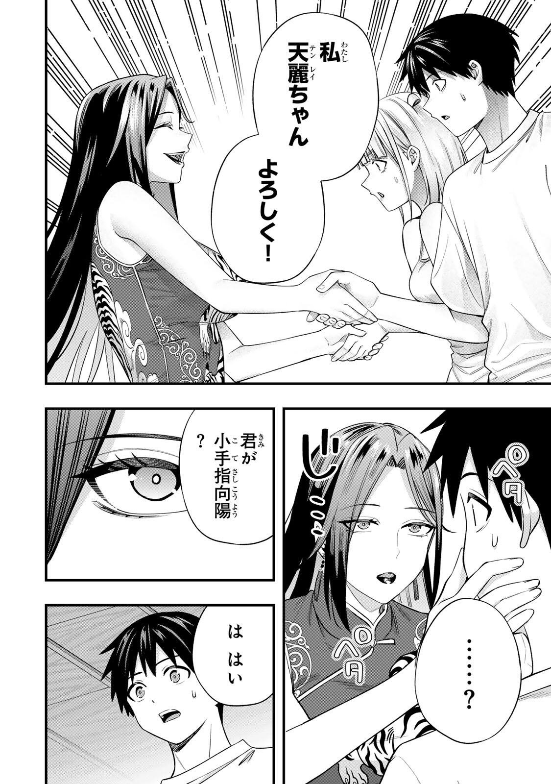 Don't Touch Kotesashi! Chap 157 - Next Chap 158