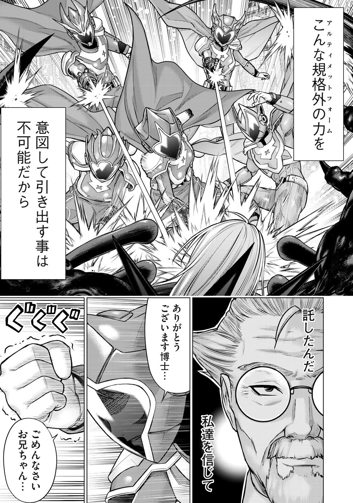 Sentai Taboo Chap 100 - Next Chap 101