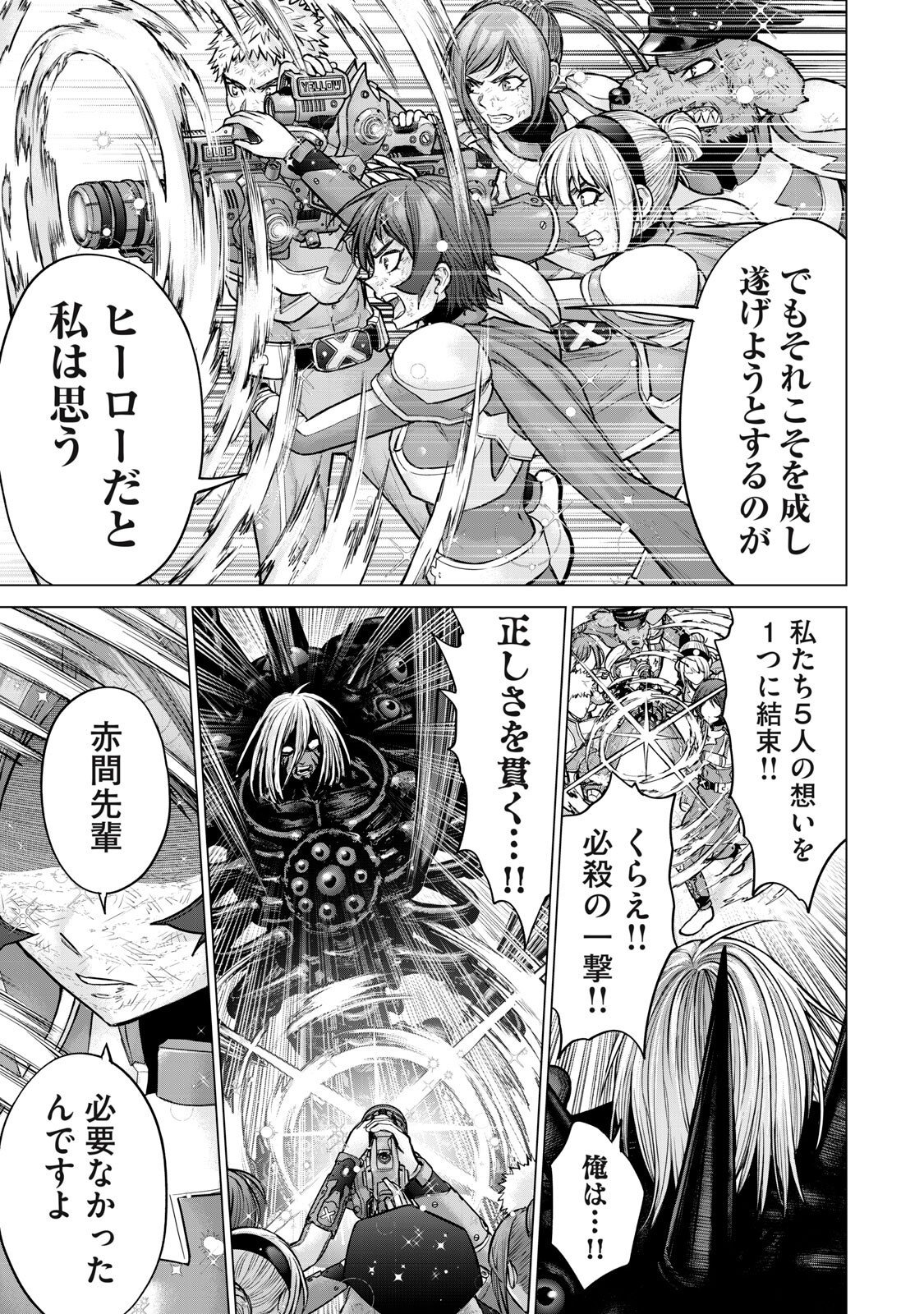 Sentai Taboo Chap 100 - Next Chap 101