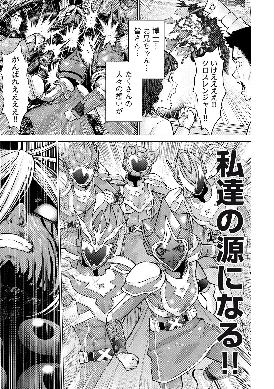 Sentai Taboo Chap 100 - Next Chap 101