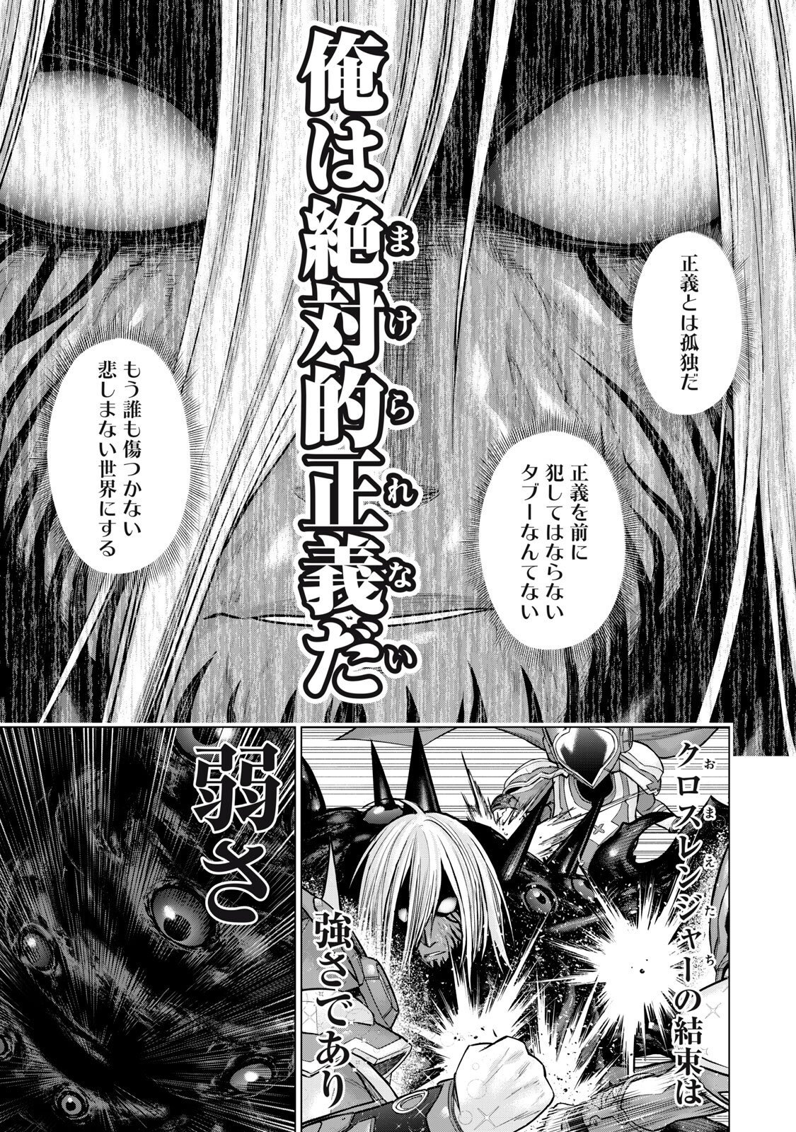 Sentai Taboo Chap 100 - Next Chap 101