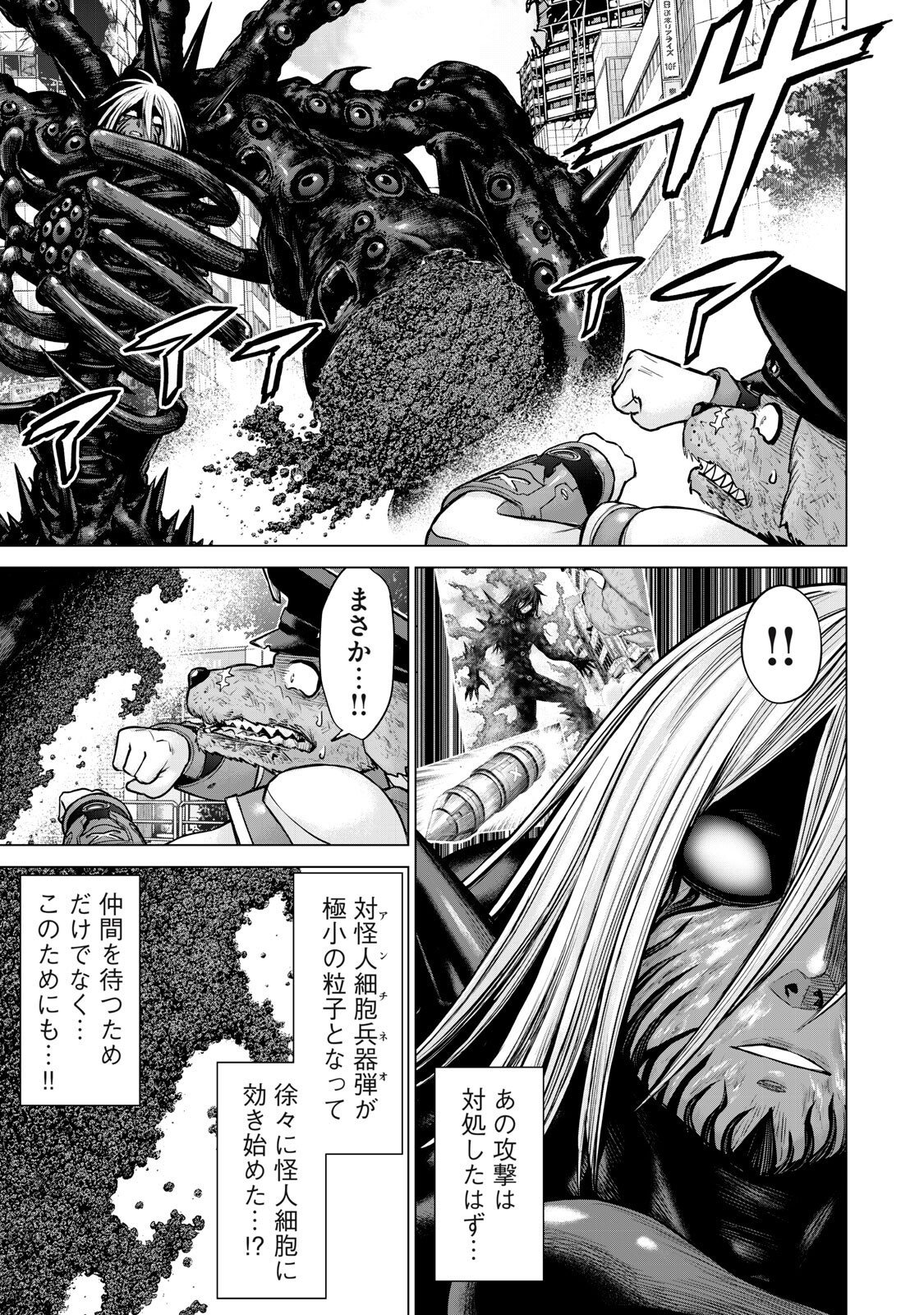 Sentai Taboo Chap 100 - Next Chap 101