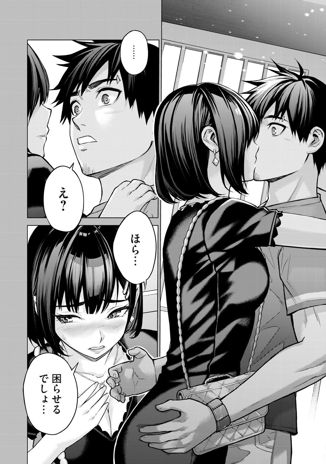 Sentai Taboo Chap 101 - Next Chap 102