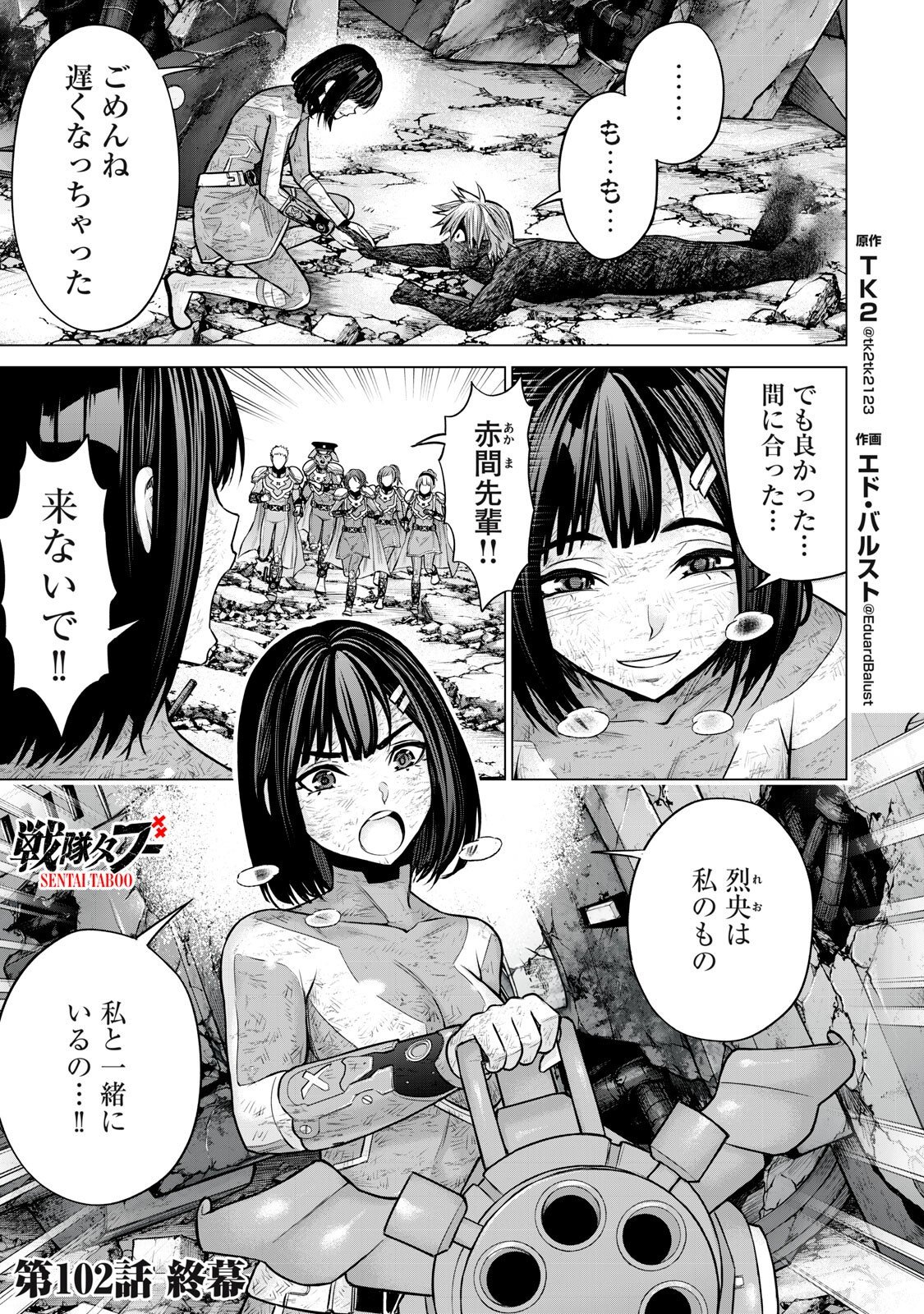 Sentai Taboo Chap 102 - Next Chap 103
