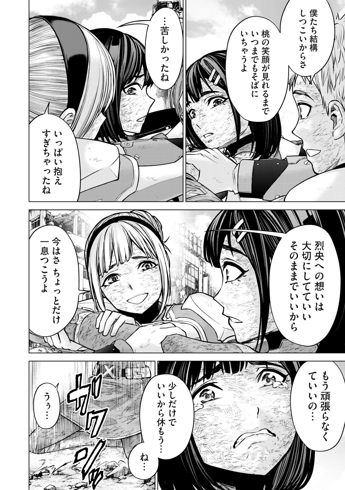 Sentai Taboo Chap 102 - Next Chap 103