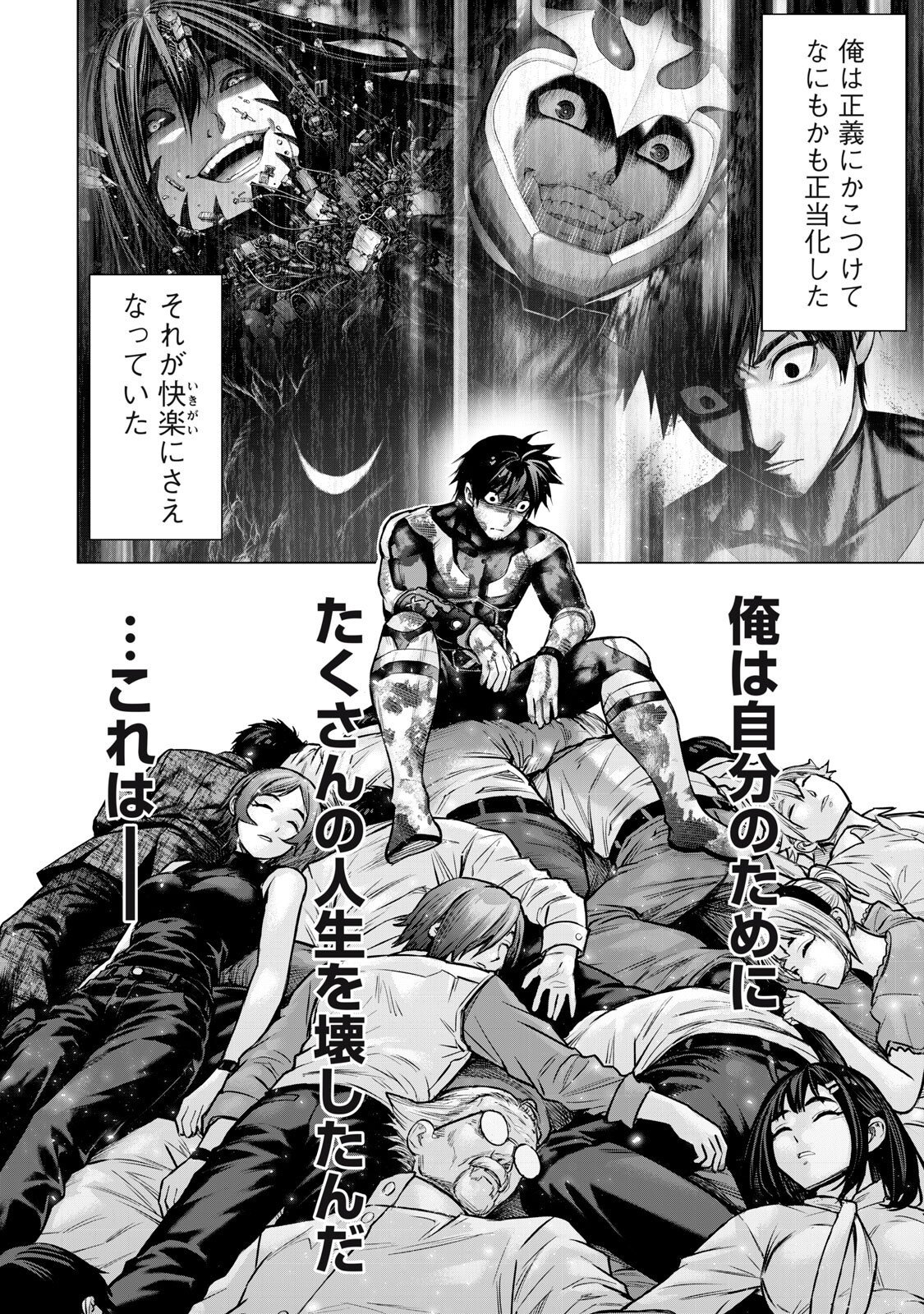 Sentai Taboo Chap 102 - Next Chap 103