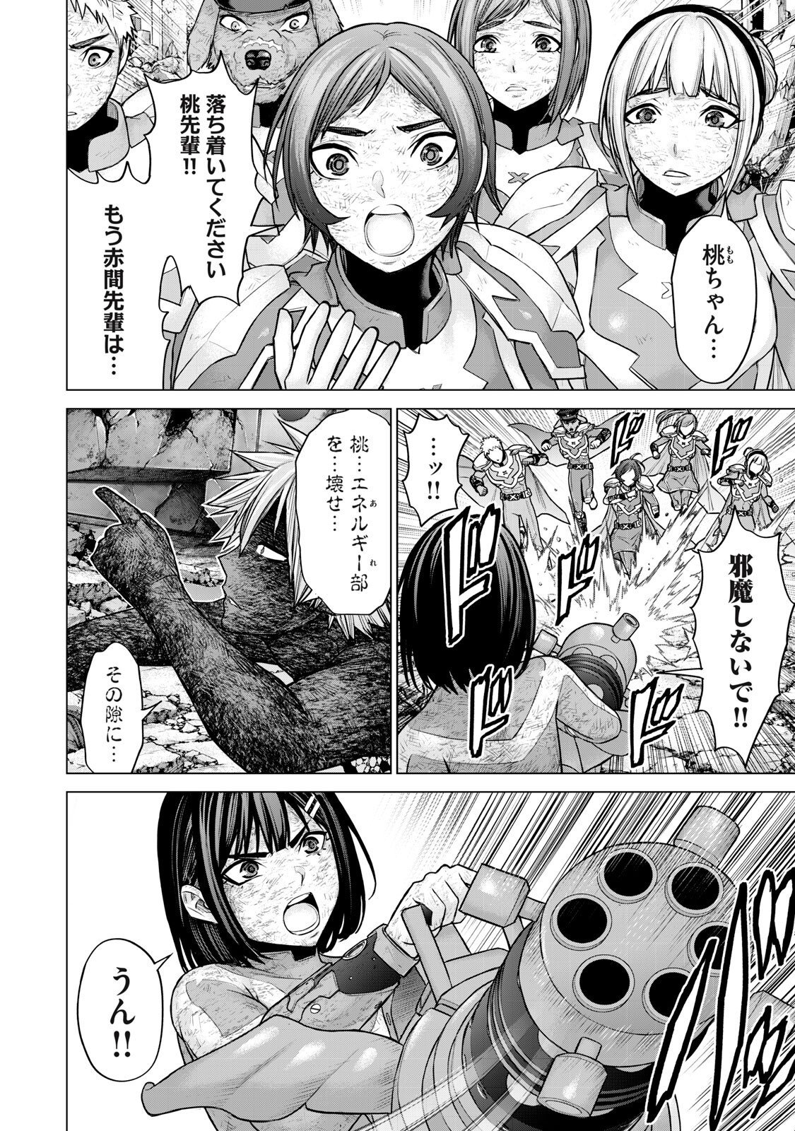 Sentai Taboo Chap 102 - Next Chap 103