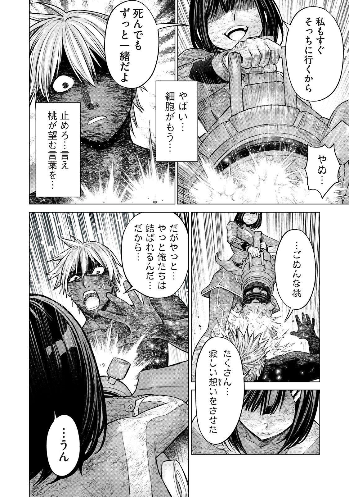 Sentai Taboo Chap 102 - Next Chap 103