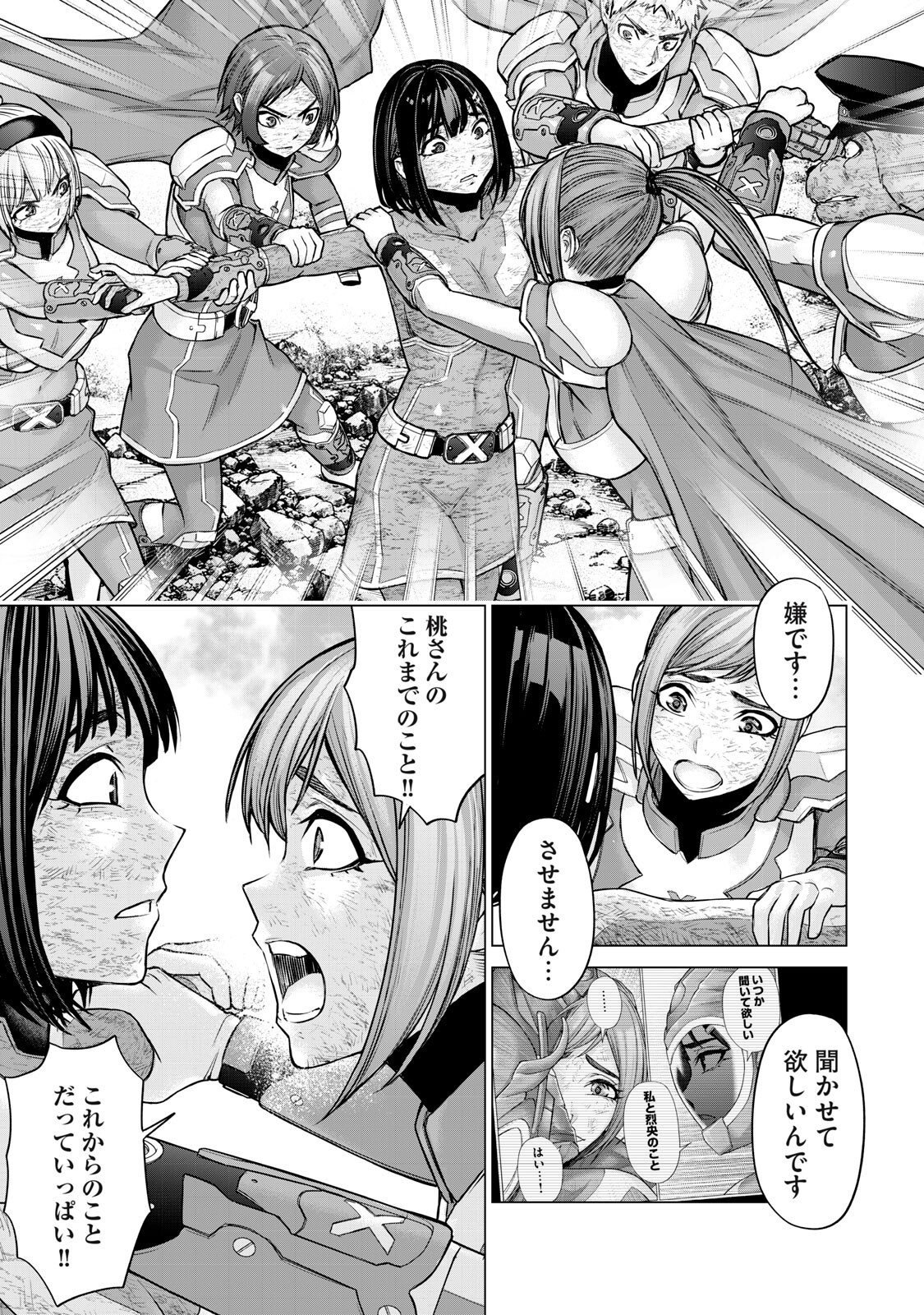 Sentai Taboo Chap 102 - Next Chap 103