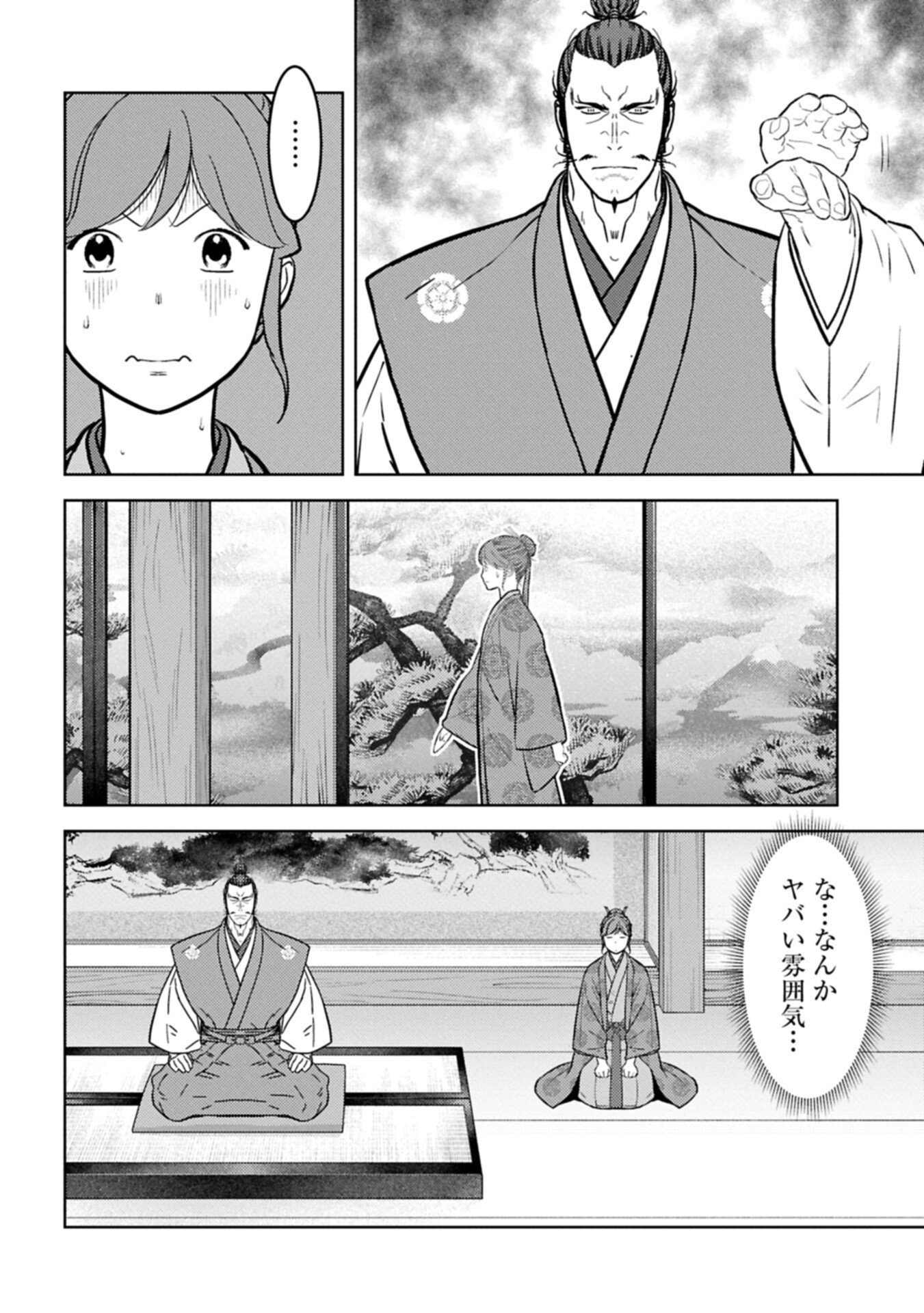 Sengoku Komachi Kuroutan Chap 107.1 - Next Chap 108.1