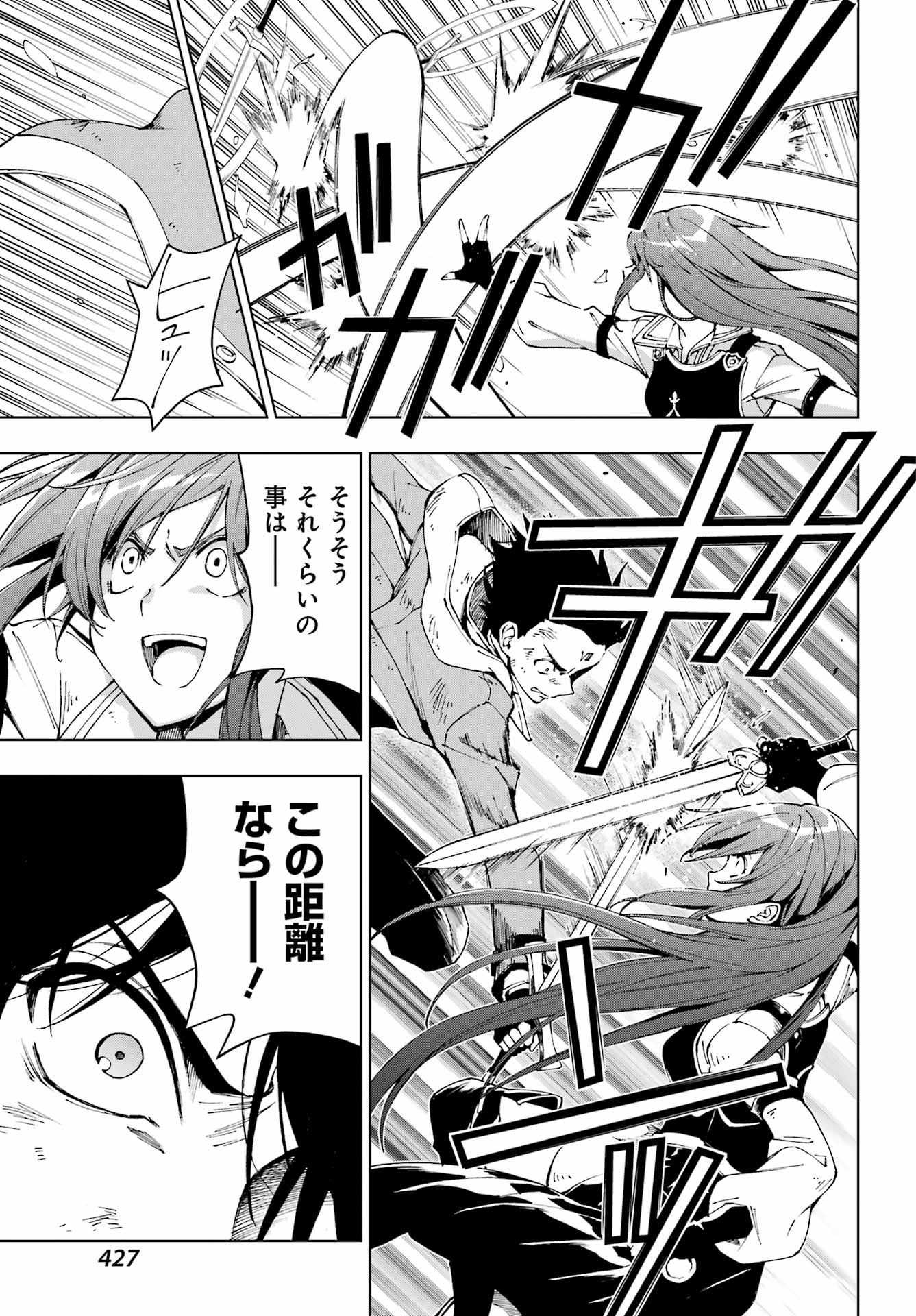 Senken no Majutsushi to Yobareta Kenshi Chap 74 - Next Chap 75