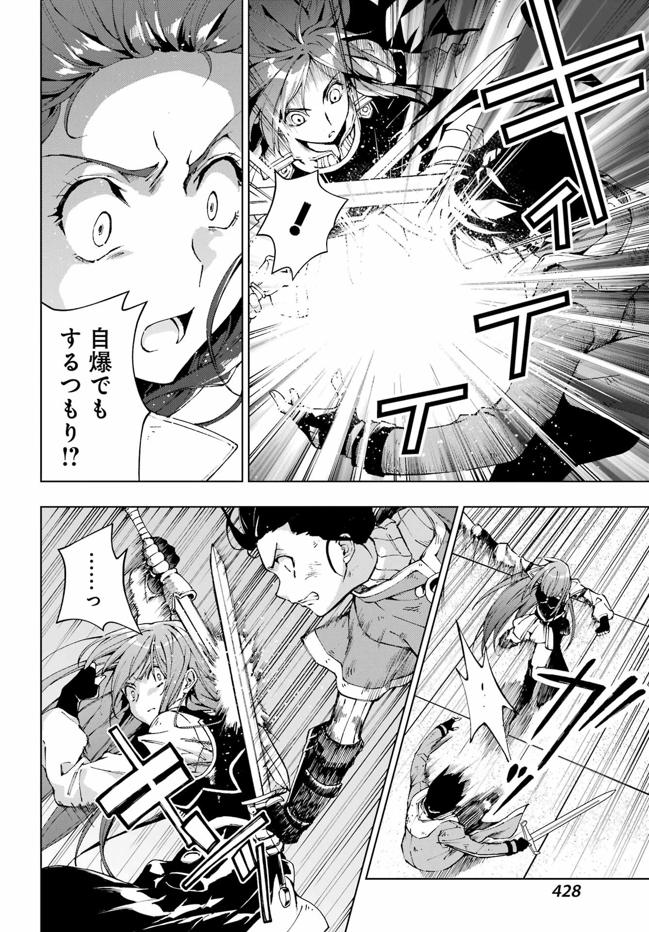 Senken no Majutsushi to Yobareta Kenshi Chap 74 - Next Chap 75