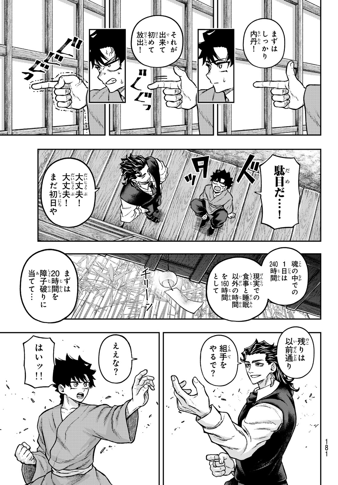千仙戦記 Chap 17 - Next Chap 18