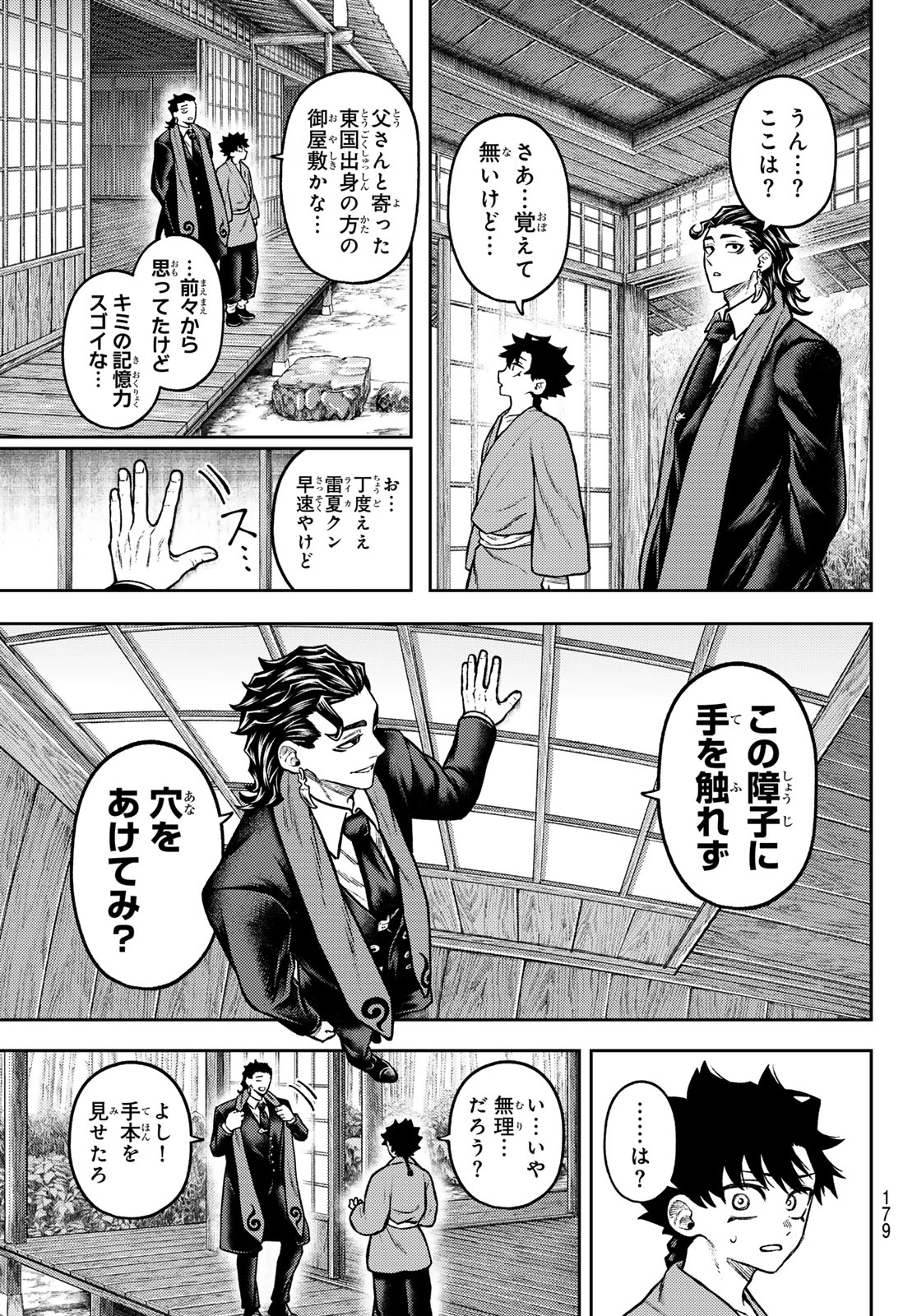 千仙戦記 Chap 17 - Next Chap 18