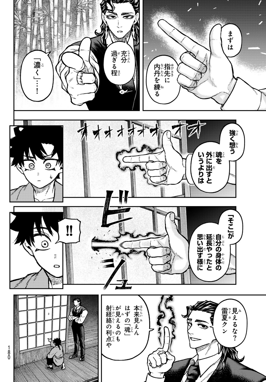 千仙戦記 Chap 17 - Next Chap 18